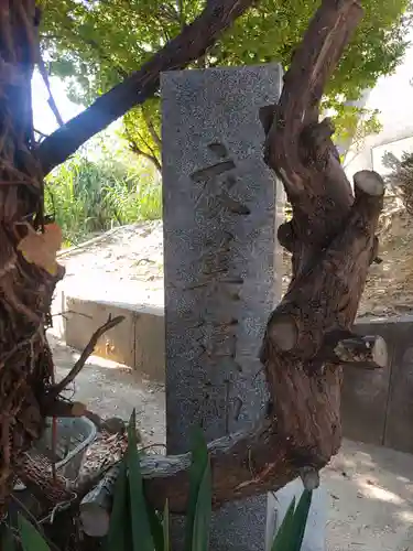 衣美須神社のその他建物