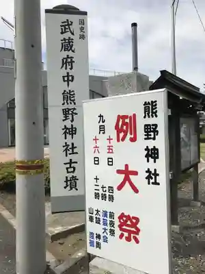 熊野神社のその他建物