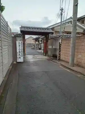 城興寺(京都府)