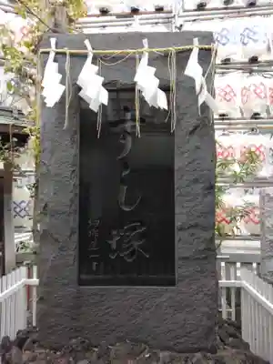金刀比羅大鷲神社(神奈川県)