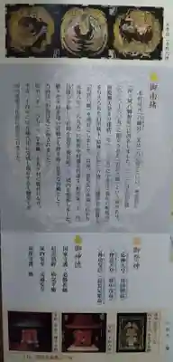 涼ケ岡八幡神社(福島県)