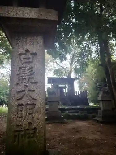 白髭社(愛知県)