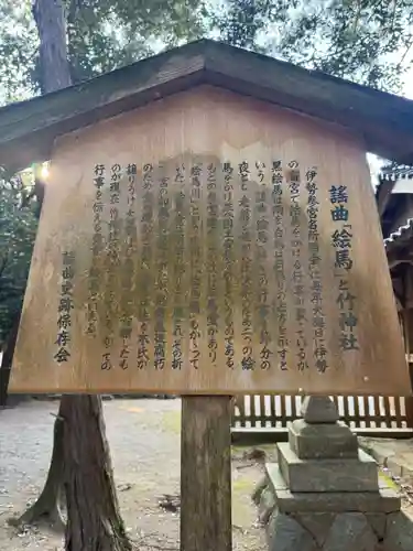 竹神社(三重県)