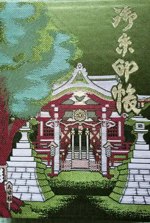 諏訪神社の御朱印帳