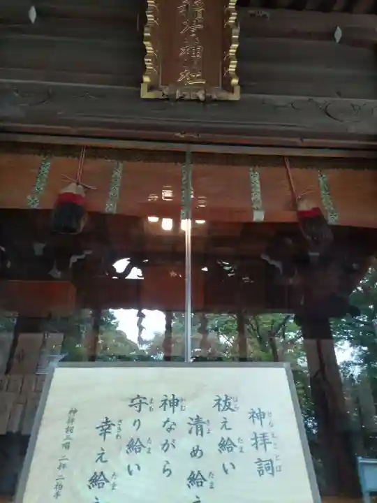 久我山稲荷神社の本殿・本堂