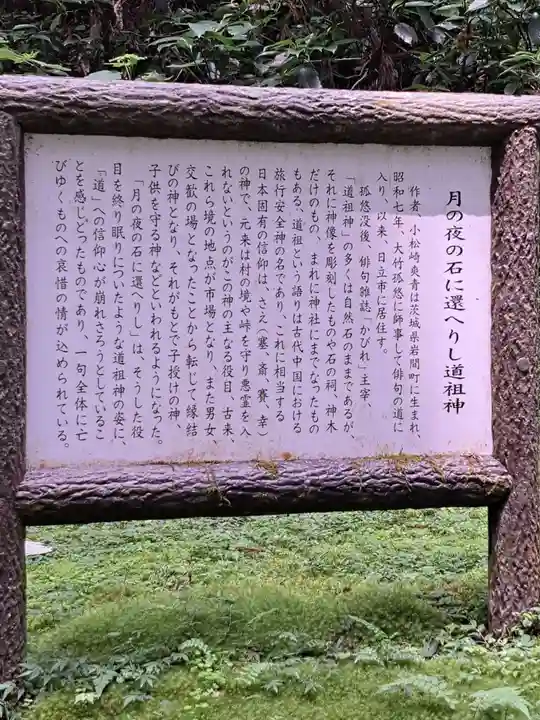 御岩神社(茨城県)