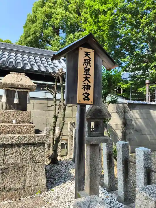 熊野大神宮(大阪府)