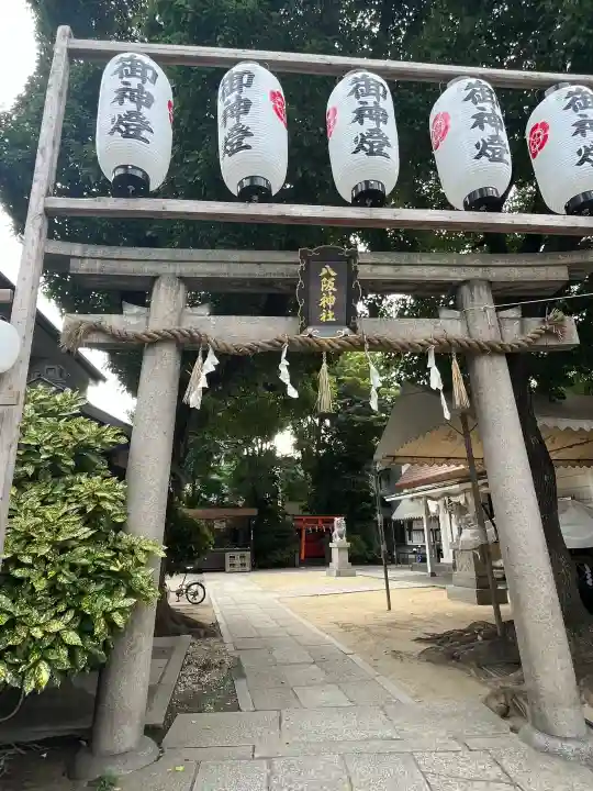 八阪神社(大阪府)