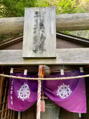 岩窟不動尊（巌窟不動尊／窟堂不動尊／窟堂／岩屋堂）(神奈川県)