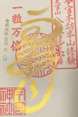 金文字シリーズ