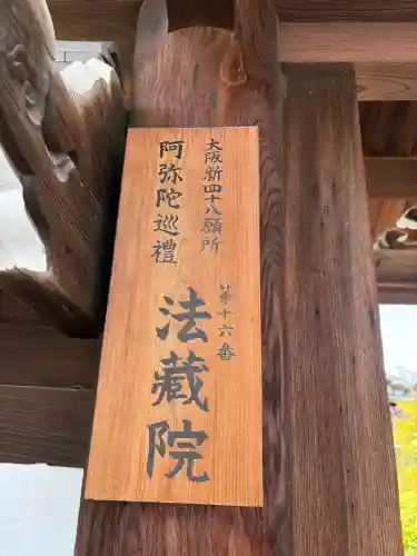 法蔵院の{uncategorized: "未分類", other: "その他", undefined: "問題あり", building: "その他建物", grave: "お墓", sacred_gate: "鳥居", guardian: "狛犬", statue: "像", buddha: "仏像", history: "歴史", nature: "自然", garden: "庭園", animal: "動物", pagoda: "塔", temizu: "手水舎", mountain_gate: "山門・神門", sanctuary: "本殿・本堂", subordinate: "末社・摂社", art: "芸術", scenery: "景色", jizo: "地蔵", ema: "絵馬", goshuin: "御朱印", omikuji: "おみくじ", items: "授与品その他", amulet: "お守り", goshuincho: "御朱印帳", eats: "食事", festival: "お祭り", votive_dance: "神楽", shichigosan: "七五三参", wedding: "結婚式", experience: "体験その他", initially: "初詣", around: "周辺", anti_infection: "感染症対策"}