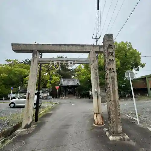 立坂神社(三重県)