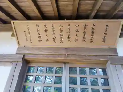 真福寺のその他建物