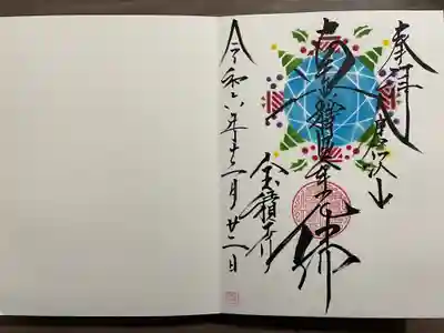 宝積寺(静岡県)