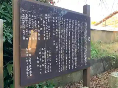 正福寺跡(千葉県)