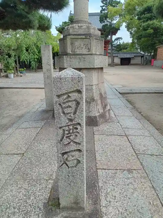 葛井寺(大阪府)