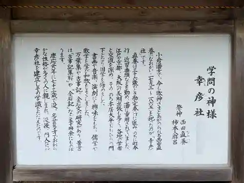 蒲生八幡神社(福岡県)