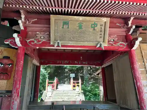 迦葉山龍華院弥勒護国寺（弥勒寺）(群馬県)