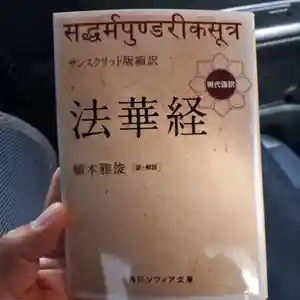 蓮久寺(千葉県)(2020年08月25日(火) 17時20分48秒投稿)