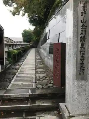 真福寺のその他建物
