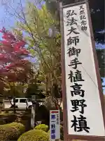 玉桂寺(滋賀県)