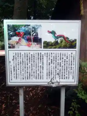 氷川女體神社(埼玉県)