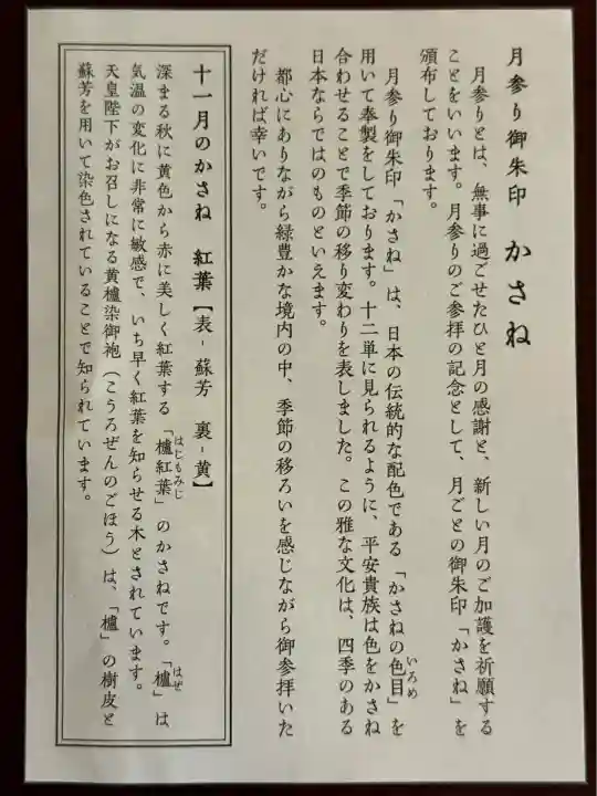 赤坂氷川神社(東京都)