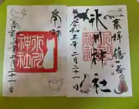 鳩ヶ谷氷川神社の御朱印
