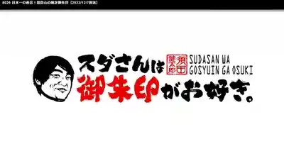 豊山八幡神社(福岡県)