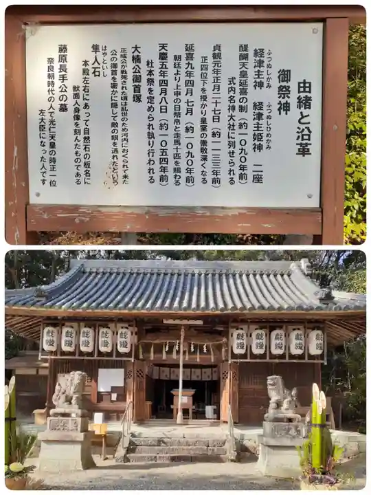 杜本神社(大阪府)