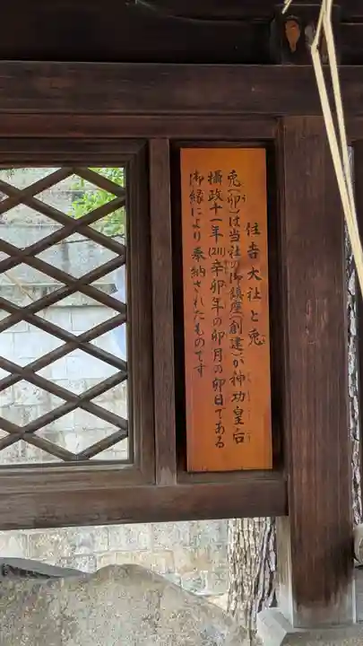 住吉大社(大阪府)