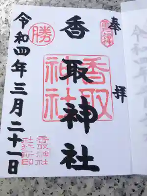 勝ち運つくかな❓