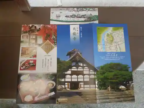 天龍寺のその他建物