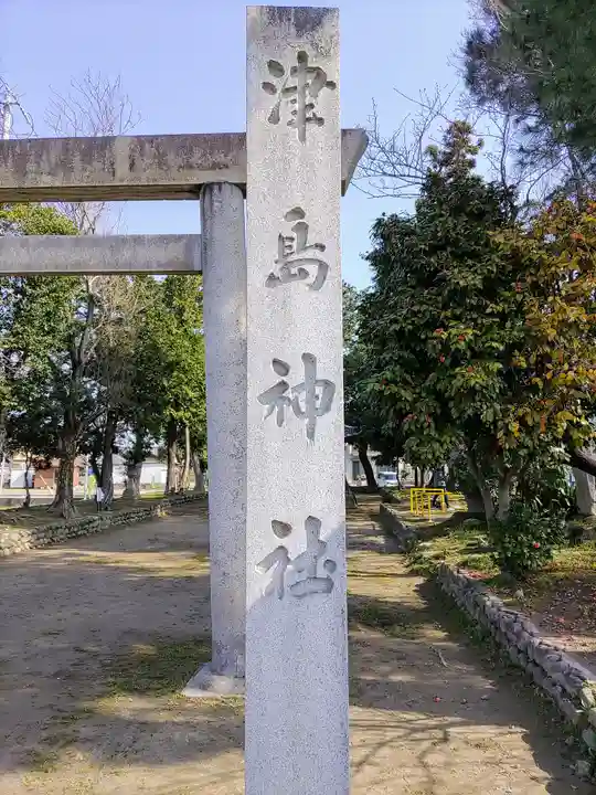 津島社(松下)のその他建物