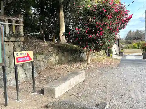 関神社(三重県)