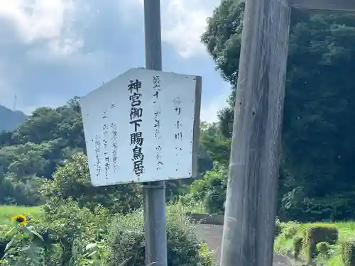 長野神社(三重県)