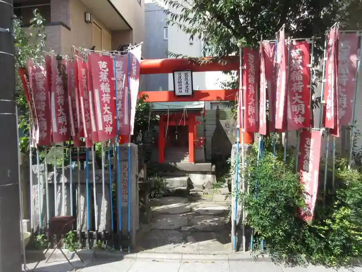 芭蕉稲荷神社の鳥居