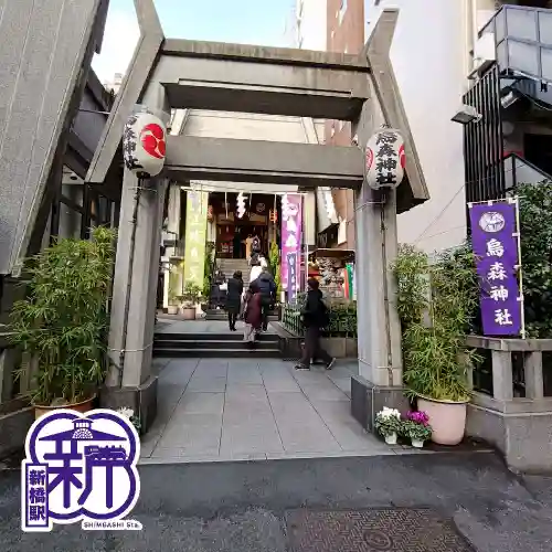 烏森神社(東京都)