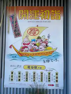 元三島神社(東京都)