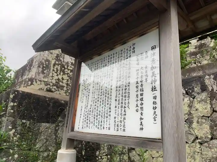 國津意加美神社(長崎県)