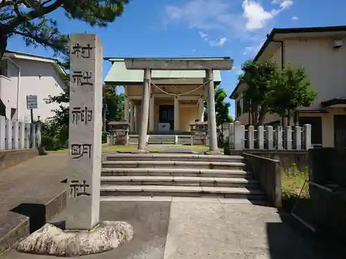 上神明社の鳥居