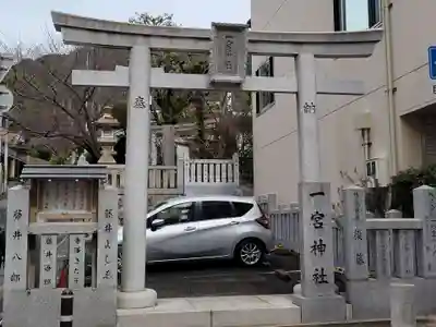 一宮神社の鳥居