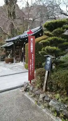 善峯寺(京都府)