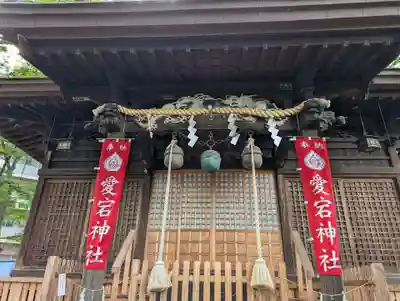 愛宕神社(福島県)