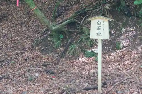 梅宮社(貴船神社末社)の末社