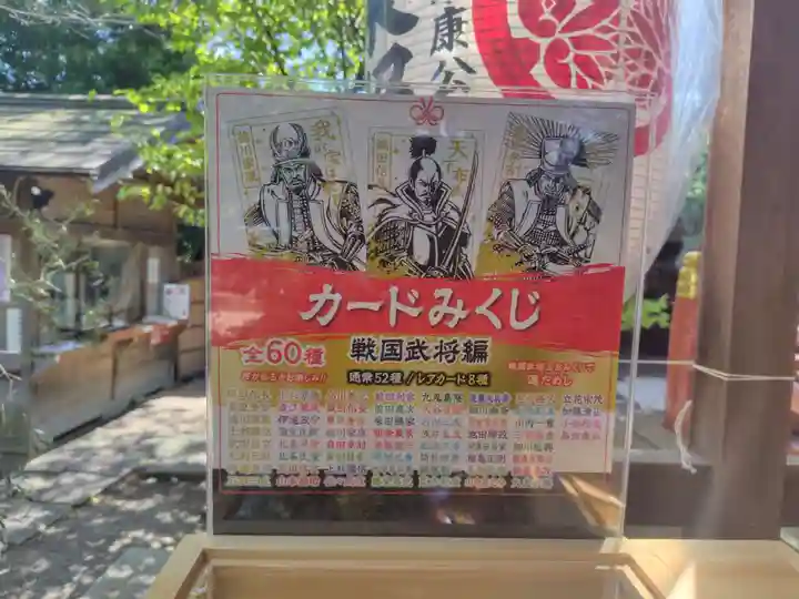 芝東照宮(東京都)