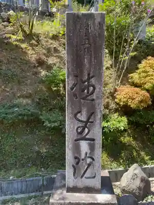 往生院(京都府)