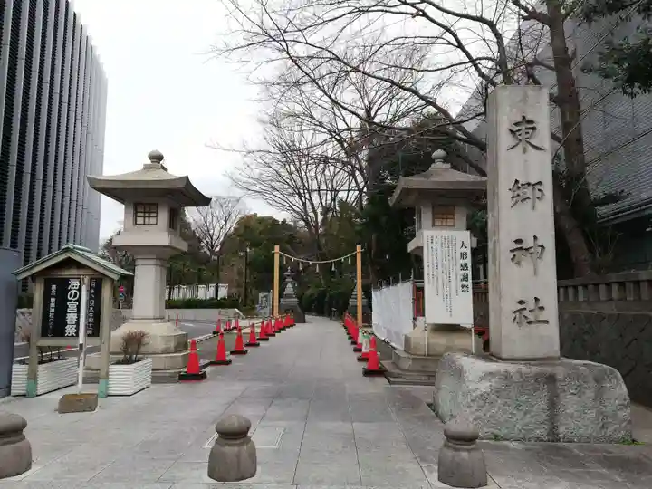東郷神社のその他建物