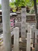 神御衣神社(愛知県)