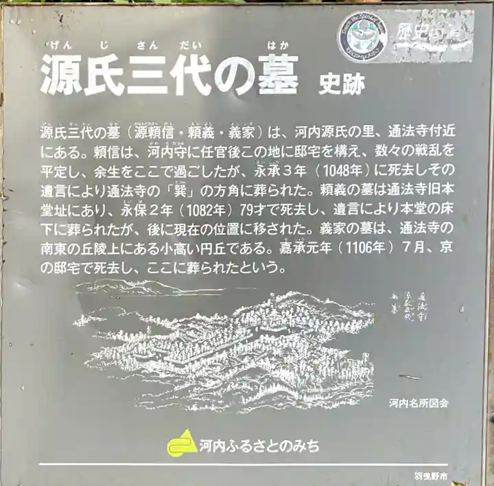 通法寺のその他建物
